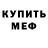 АМФЕТАМИН Розовый SUCKED