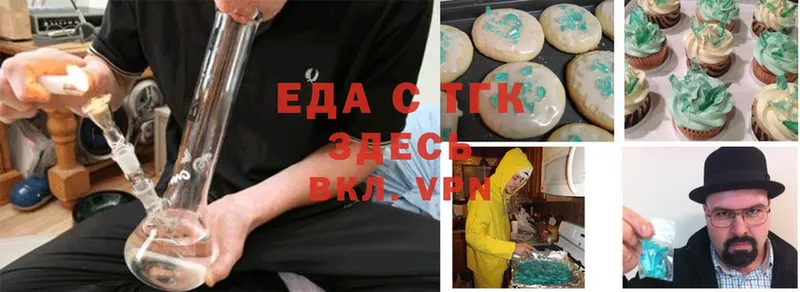 закладка  Адыгейск  сайты даркнета как зайти  Еда ТГК конопля 
