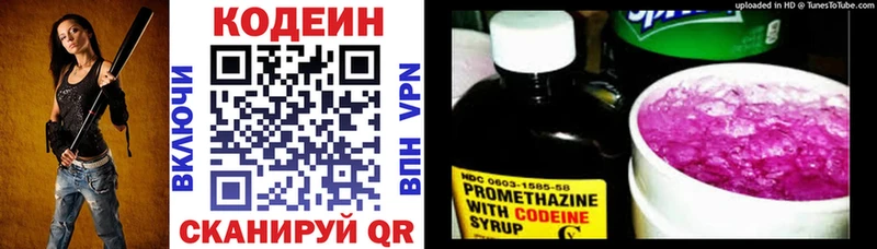 сколько стоит  Адыгейск  Codein напиток Lean (лин) 