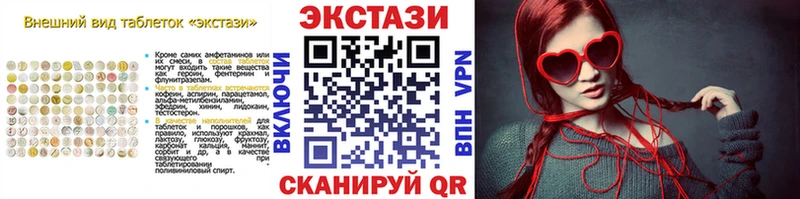 ЭКСТАЗИ 99% Адыгейск