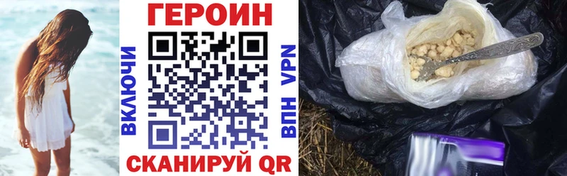 ГЕРОИН герыч  где продают   Адыгейск 