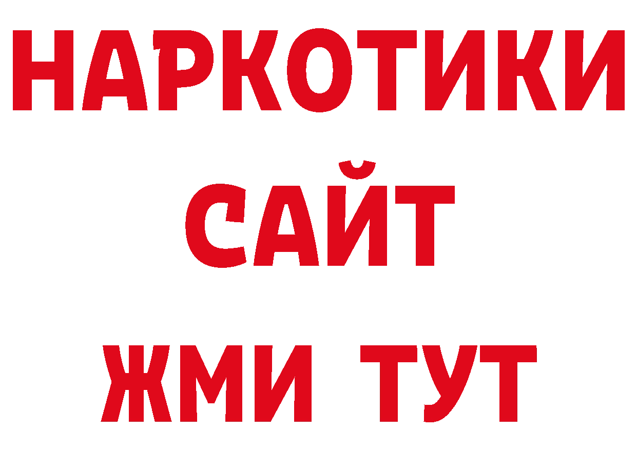 Магазины продажи наркотиков нарко площадка формула Адыгейск