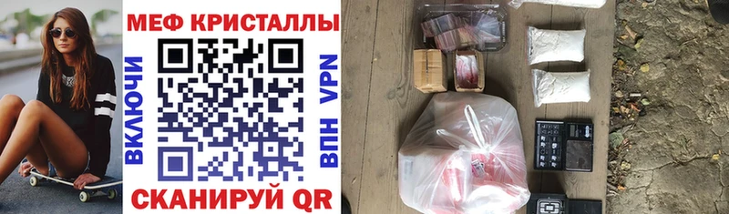 МЕФ кристаллы  наркотики  Адыгейск 
