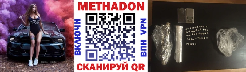Метадон methadone  Адыгейск 