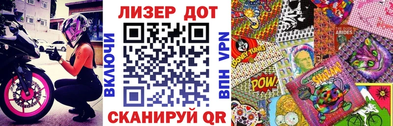 Наркотические марки 1,8мг  Адыгейск 
